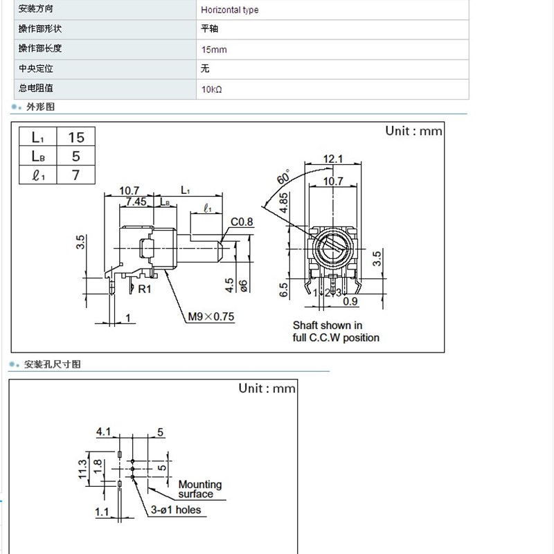 极速ALPS阿尔卑斯RK09L112003P精密电位器单联立式B10K轴长15MM - 图3