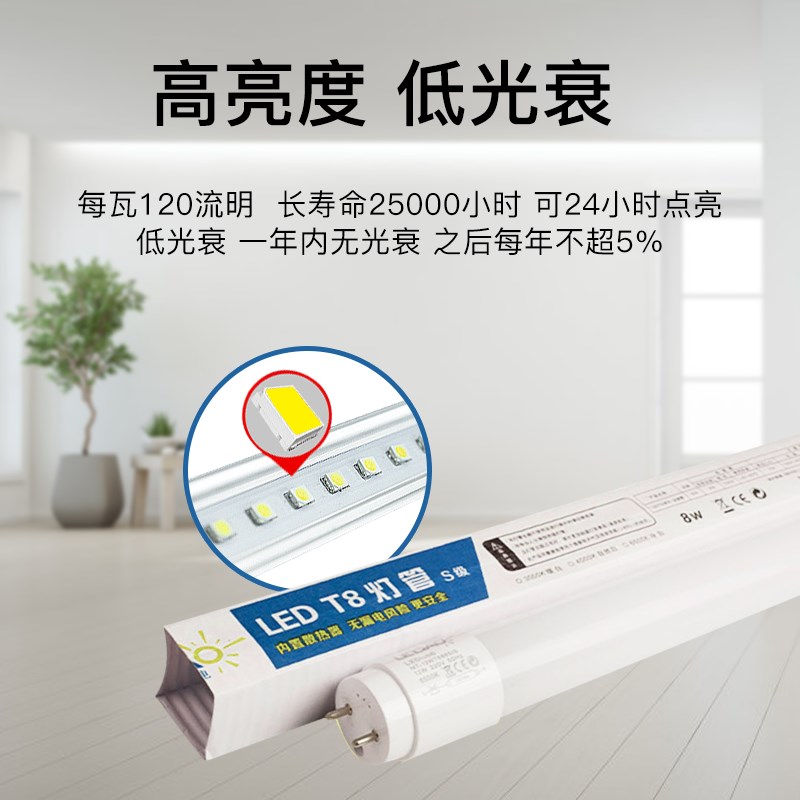 速发乐道led灯管t8日光灯管全套塑料1.2m暖白黄光4000k超亮节能光 - 图2