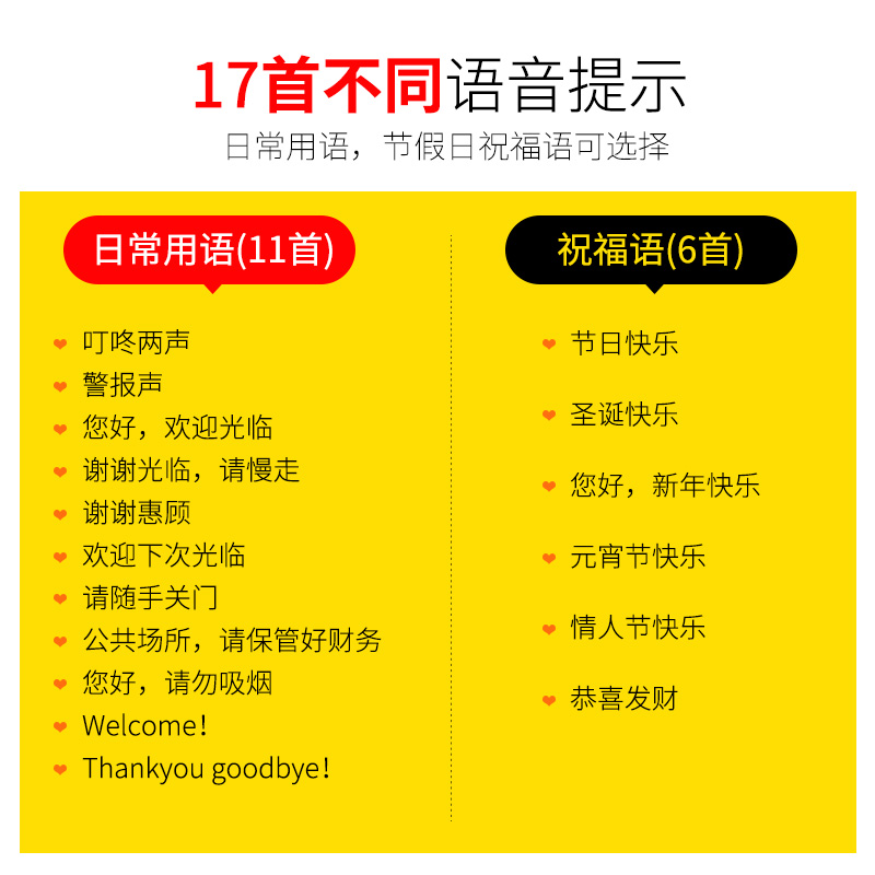 双向迎宾器欢迎光临感应器进门语音提示店铺超市商用红外感应门铃-图2