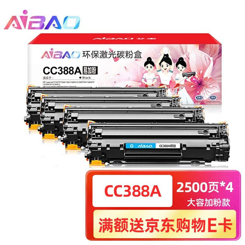 艾宝CC388A硒鼓适用惠普HPm1136m1216Enfh墨粉盒m1213nf226dw打印 - 图1