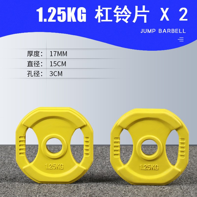 女生环保跳操杠铃家用器u材训练套装健身房彩色包胶手抓杠铃铁片