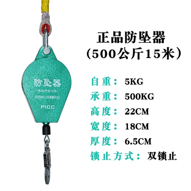 促防坠器35102030米速差重型自锁保护器电梯塔吊施工高空安全绳品-图1