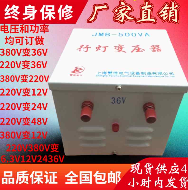 JMB-2000/3000/5000VA乾拭照明行灯变压J器380V220V变36V转24V - 图0