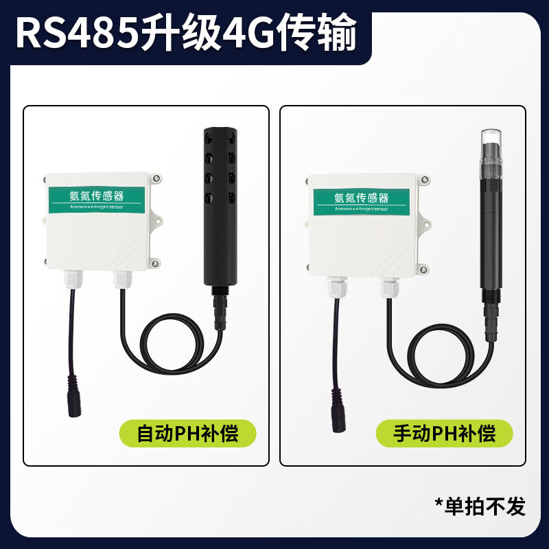 极速发货高品质铸固水质氨氮检测仪监测分析仪RS485升级Y4G传输/ - 图0