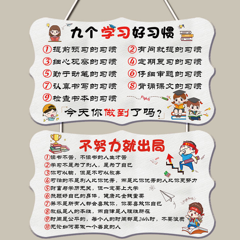 班级文化墙纸励志标语挂牌小学初中生卧室书房装饰教室提示学习牌,淘宝优惠券,粉丝福利购,淘宝优惠卷