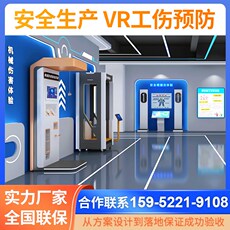 Умные очки 工厂销vr安全生产实培训教室化工厂警示基地n电力工伤预防装置体
