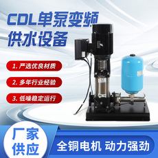 Спринклерные головы 速发现货cdlf立式多级不锈钢离心泵 二次供o水恒压变频管道增压泵