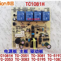 Taichang Foot Tub Accessories TC1081H TC1081H TC-2051 5193 2053 5195 5195 Board Power Board 