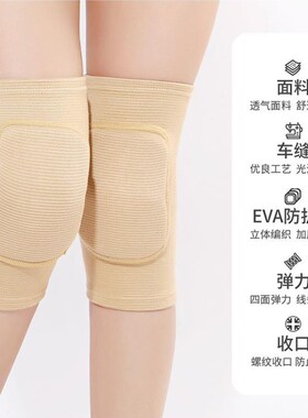 【自营】舞蹈护膝跳舞专用儿童膝盖跪地防摔女关节护套男运动护具