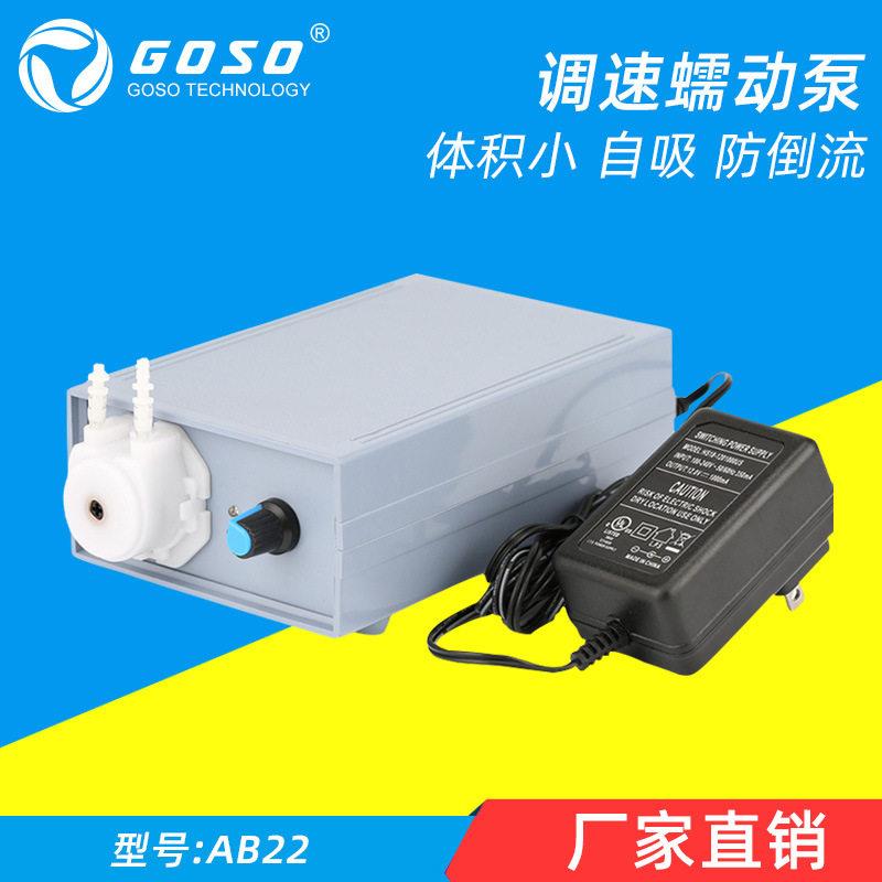 可调流速蠕动泵矽胶管泵实验室试验泵C抽水泵含12v/24v电源变压器