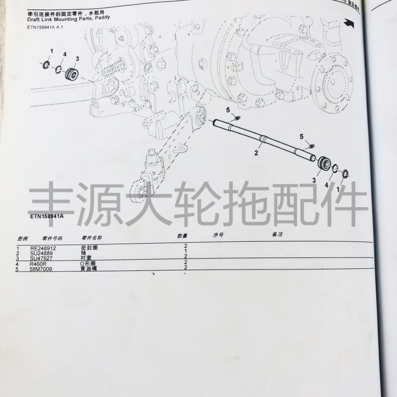 6B 40416B12板4拖拉机配件原厂后桥L横轴SU24889大0下拉-图0