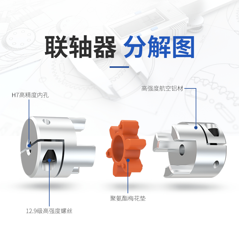 勃嘉铝合金梅花联轴器编码器连轴器步进伺服电机可键槽电机联轴器