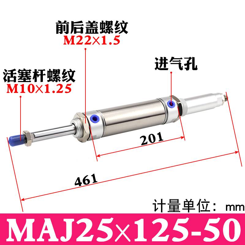 MAJ16/20/2i5x25/50/75/100/125/150/175-50可调不锈钢迷你气-图1