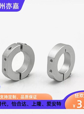 FBB52-D25/51/56/D12/D16/D20/D30/D15/D10固定环代替米思米