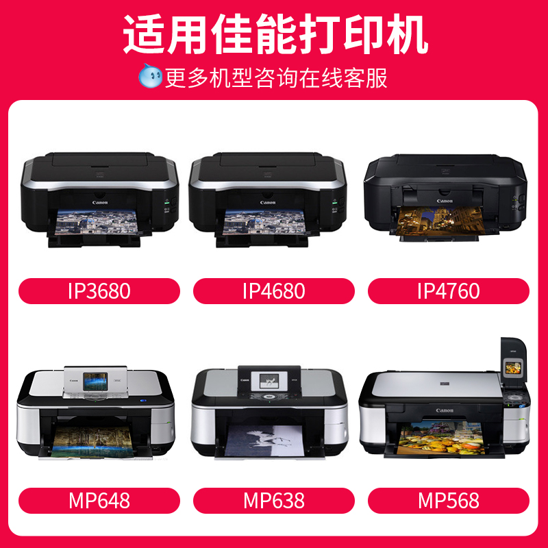 京呈适用佳能P I-820 CLI-821o墨盒Canon iP4680 MX876 M印868大 - 图0