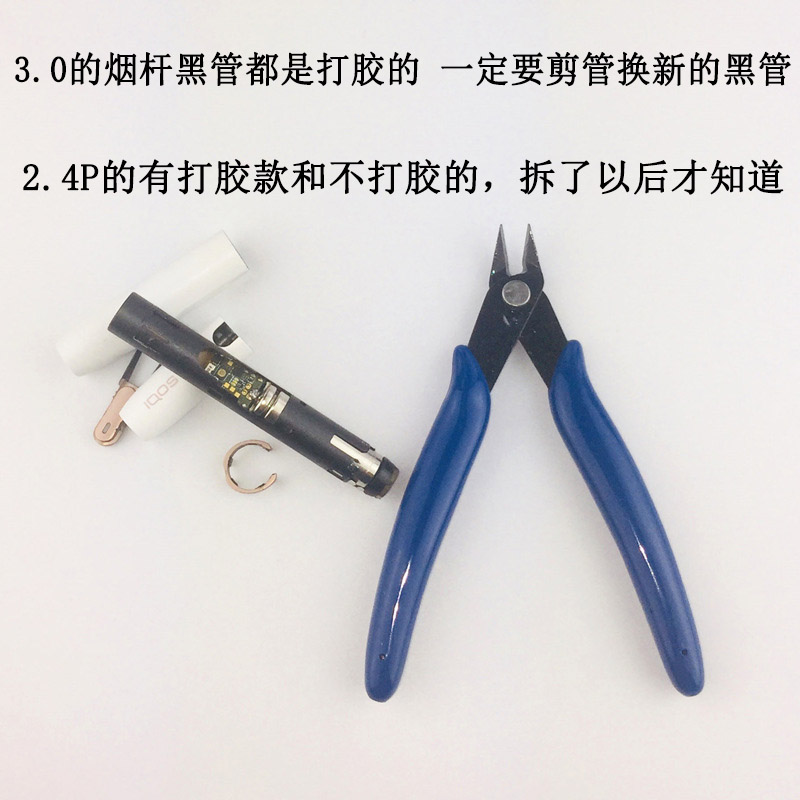 IQO黑a管拆机工具斜口钳剪打胶黑管破管2.4P3.0拆黑管工具iqo配件 - 图1