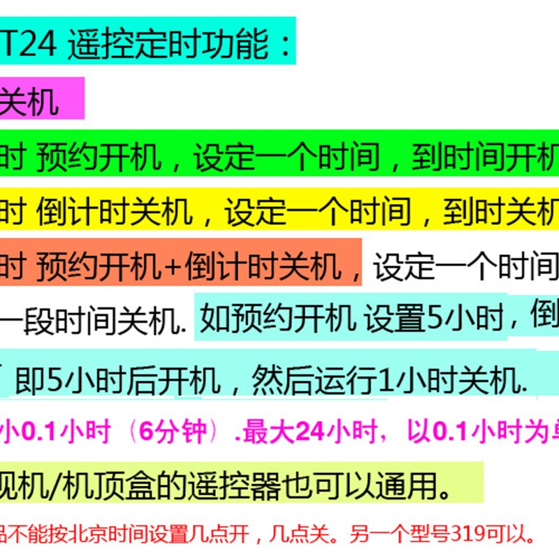 包邮PT24遥控定时插座预约定时器无线开关电子电源定时器提醒器-图1