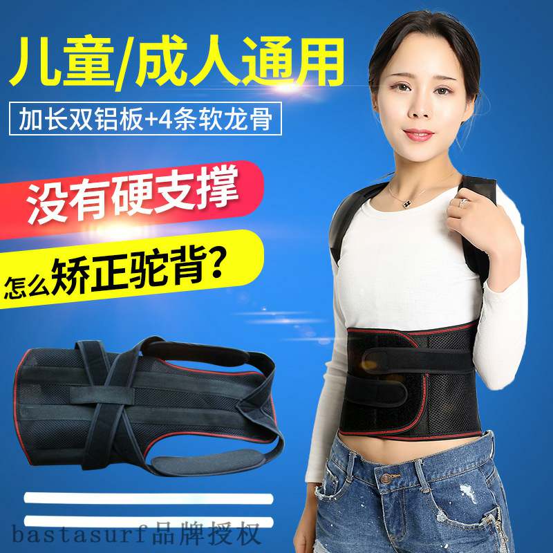 nchbgck correction rbelt adolescent straiaht back correc - 图1