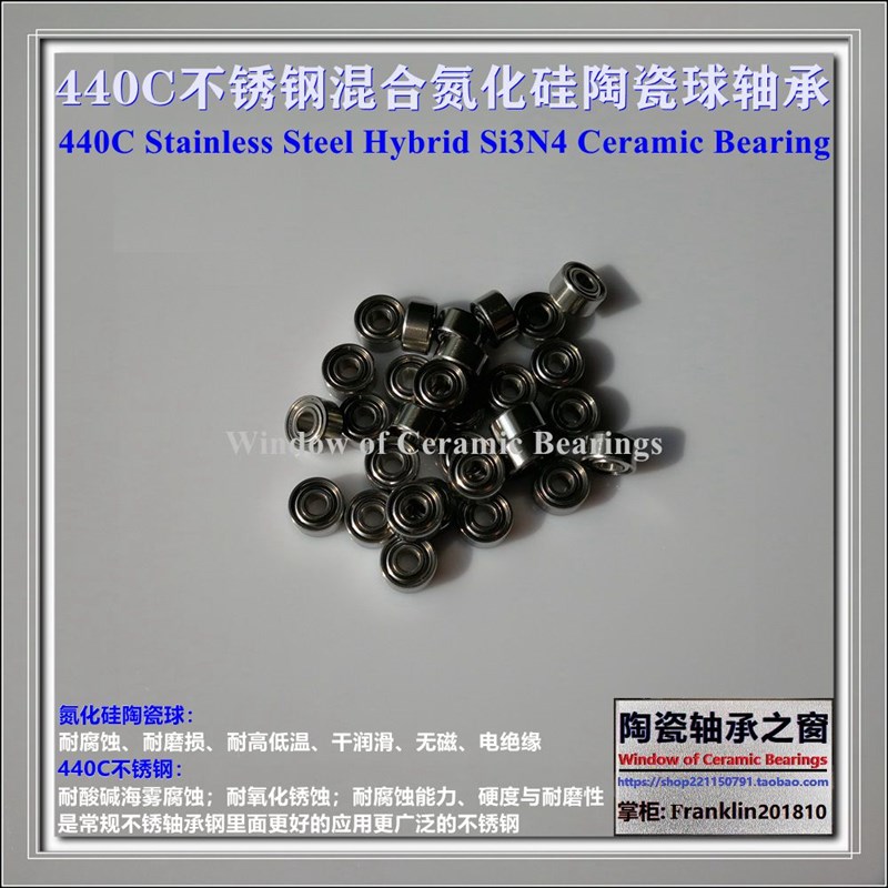 推荐440C Hybrid Ceramic Bearing|63 74 84 95 683 693 623 115 - 图2