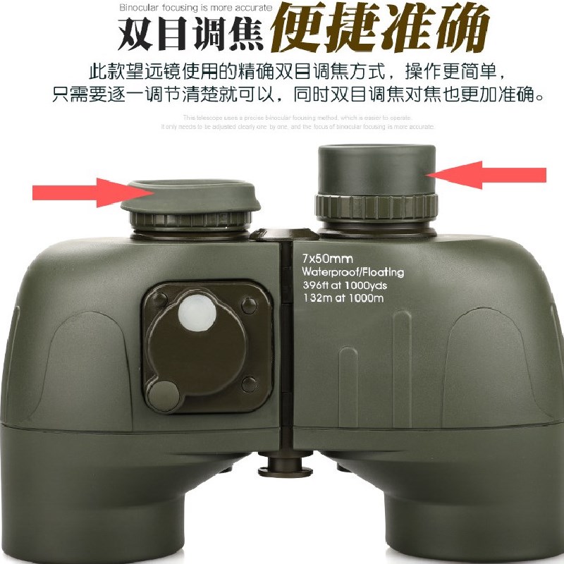 高清带罗盘防水望远镜微光夜视航海大口径高倍7x50双筒坐标测距