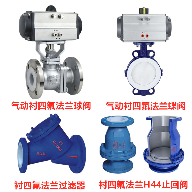 铸钢 气动衬氟不锈钢球阀 Q641F46-16P耐腐蚀304耐酸碱316衬四氟