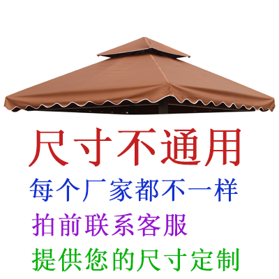 速发耐用户外四柱凉亭帐篷顶布加厚防雨大伞布3X3广告伞布遮阳摆-图3