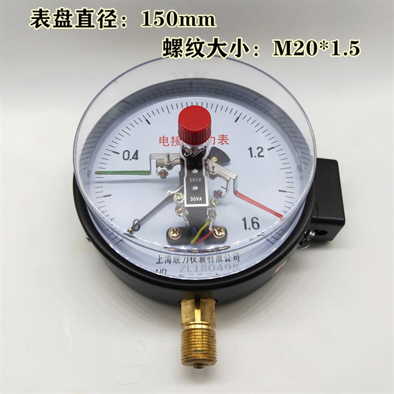 YXC-150电接点压力表0-0.6 1 1.6MPA控制开关水压表30VA 150表盘