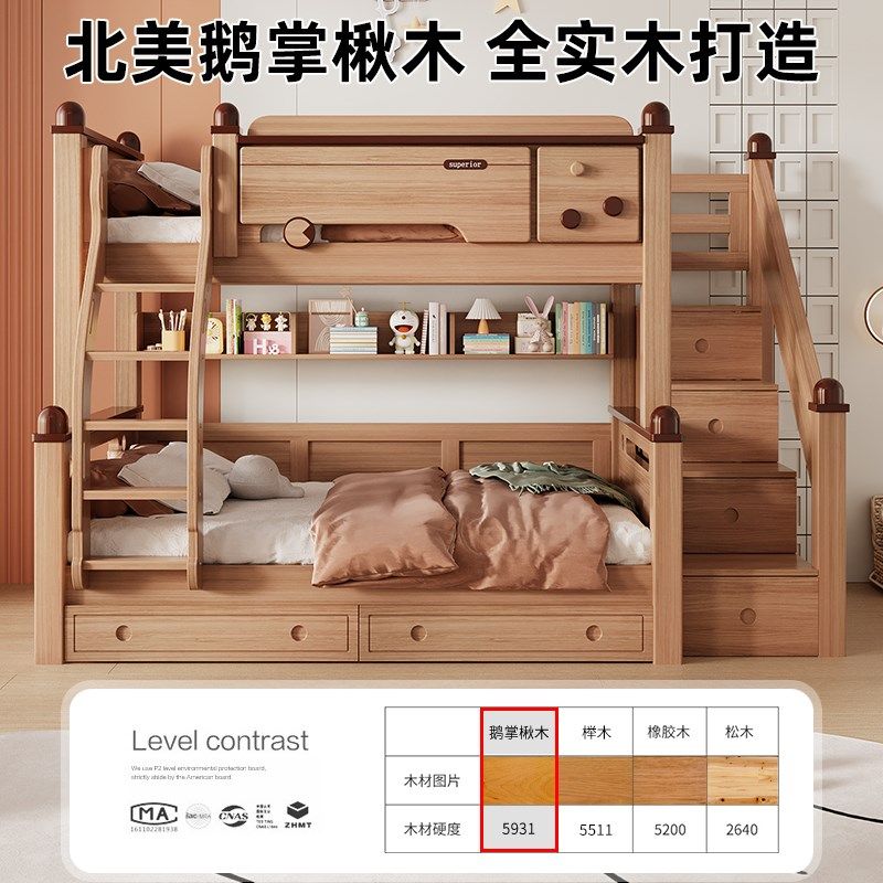 全实木上下铺鹅掌楸木双层床可拆分儿童高低床小户型上下床子母床,淘宝优惠券,粉丝福利购,淘宝优惠卷
