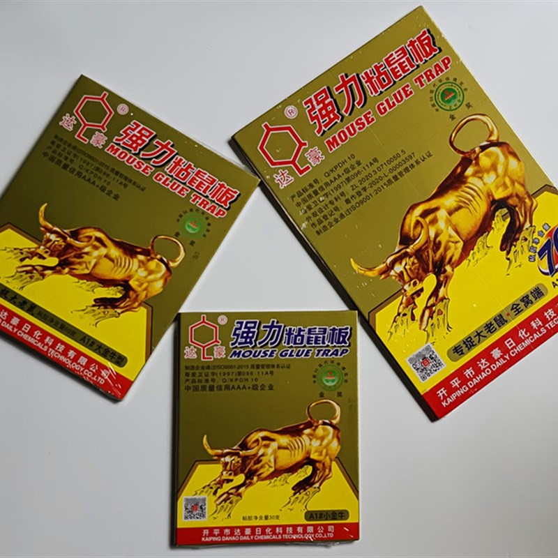 达豪超强力粘鼠板大老鼠贴家用正品灭老鼠神贴A1#特大金牛型 达豪 - 图1