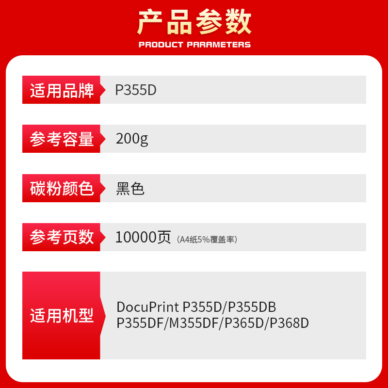 适用富士施乐P355D粉盒p355db/df m355df打印机墨盒 zDocuPrint P - 图2