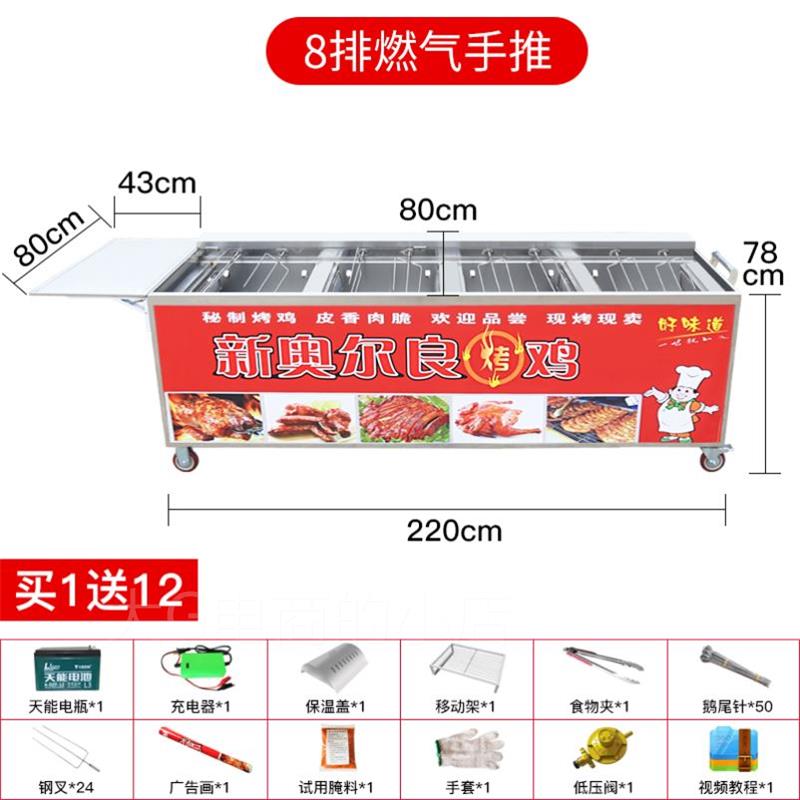 。燃气无烟自动旋转m商用烤鸡炉奥尔良烤鸡腿鸡翅烧烤车瓦斯摇滚-图1