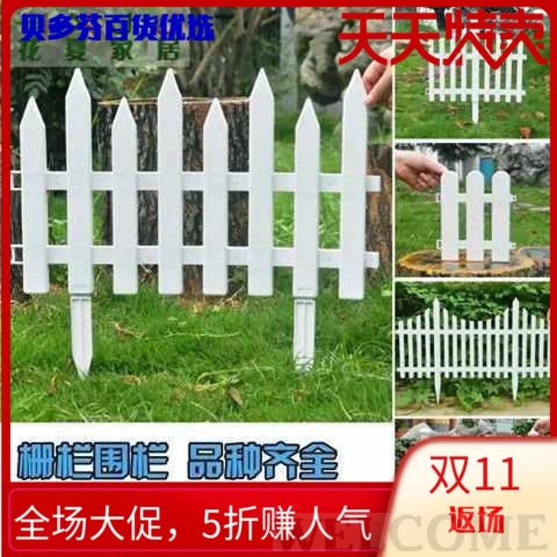 速发double ground fence Yard fence fence villa plastic fence - 图1