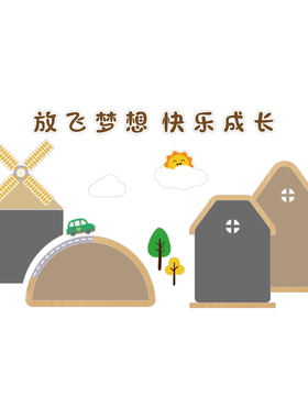 毛毡板墙贴纸楼梯走廊过道文化设计装饰幼儿园环创主题墙成品布置