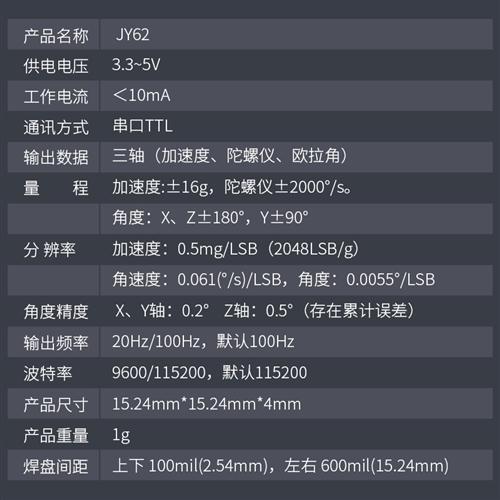 新品JY61三轴六轴加速度计电子陀螺仪mpu6050模块角度感测平衡稳 - 图1