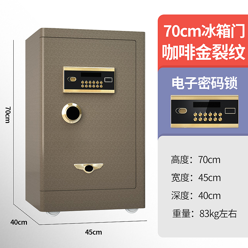 保险柜3C认证加重型家用防盗指纹WIFI密码办公带钥Y匙全钢保险箱