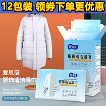 Dress cleaning wet towels clothing Fujie exempt from washing and cleaning with wet paper towel down clothes Z wet wipes