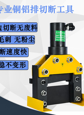 液压切排机铜铝排切断器母线加工角钢电动断开器分体式手动切现货