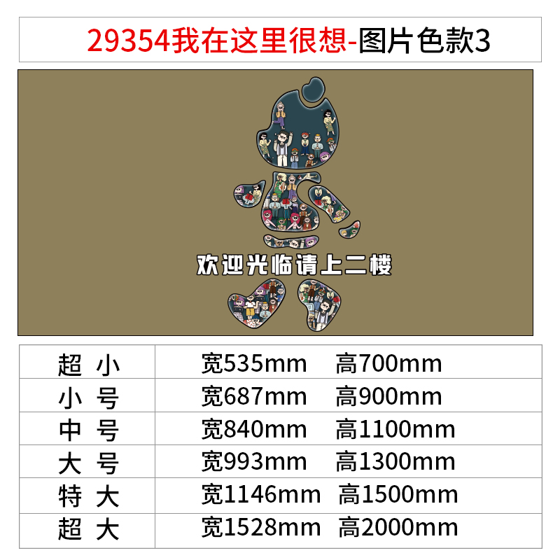 网红公仔打卡拍照区布置请上二楼梯指示牌扶手酒吧装饰品场景墙面 - 图0