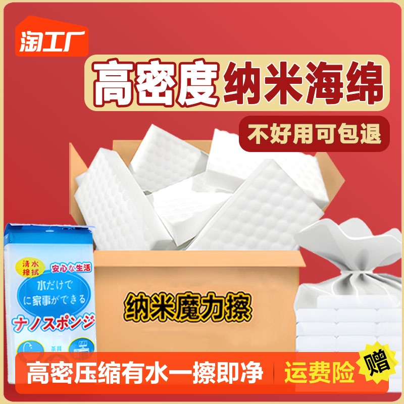 纳米海绵魔力擦去污厨房神奇魔术擦鞋茶杯清洁棉块洗碗神器百洁布 - 图0