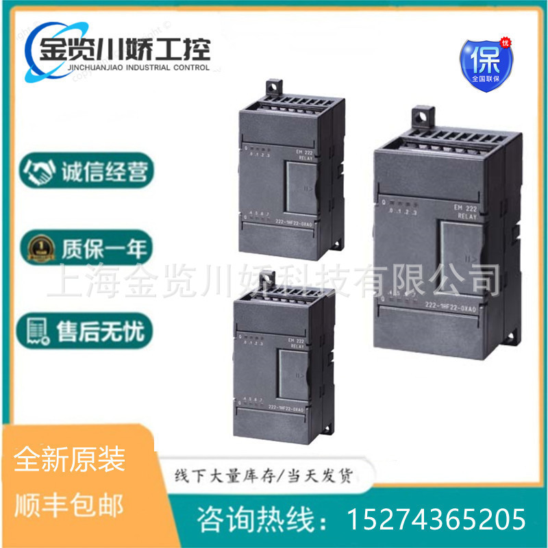 极速S7-200 PLC 6ES7232-0HB22-0XA8 扩展模块EM231模拟量2出用S7 - 图0