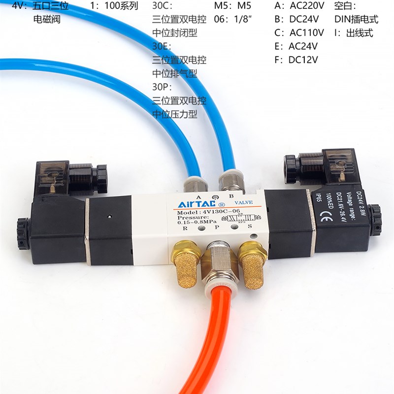 原装亚德客气动双电控电磁阀4V130C/4V130P/4V130E气缸换向阀气阀