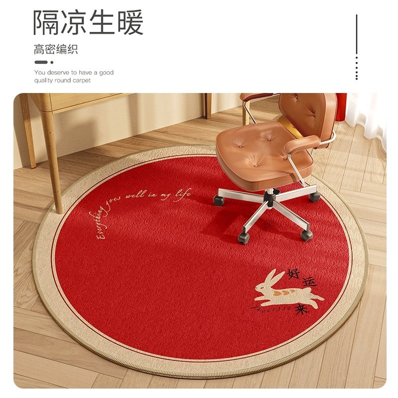 兔年新年2023新款圆形地垫卧室儿童房书桌凳下电脑转椅地毯防滑垫,淘宝优惠券,粉丝福利购,淘宝优惠卷