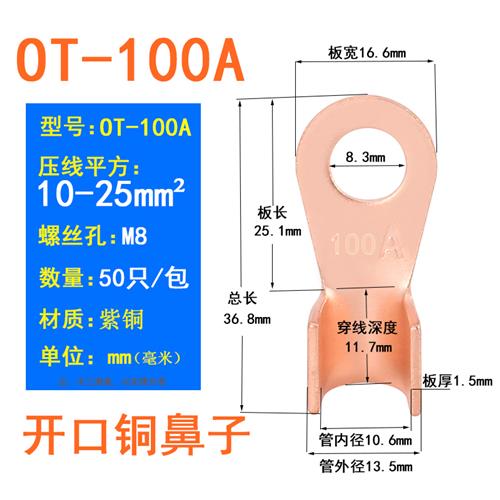 OT-10A 20A 国标A级紫铜开口铜接线端子铜接R头接线端子铜线耳压 - 图1