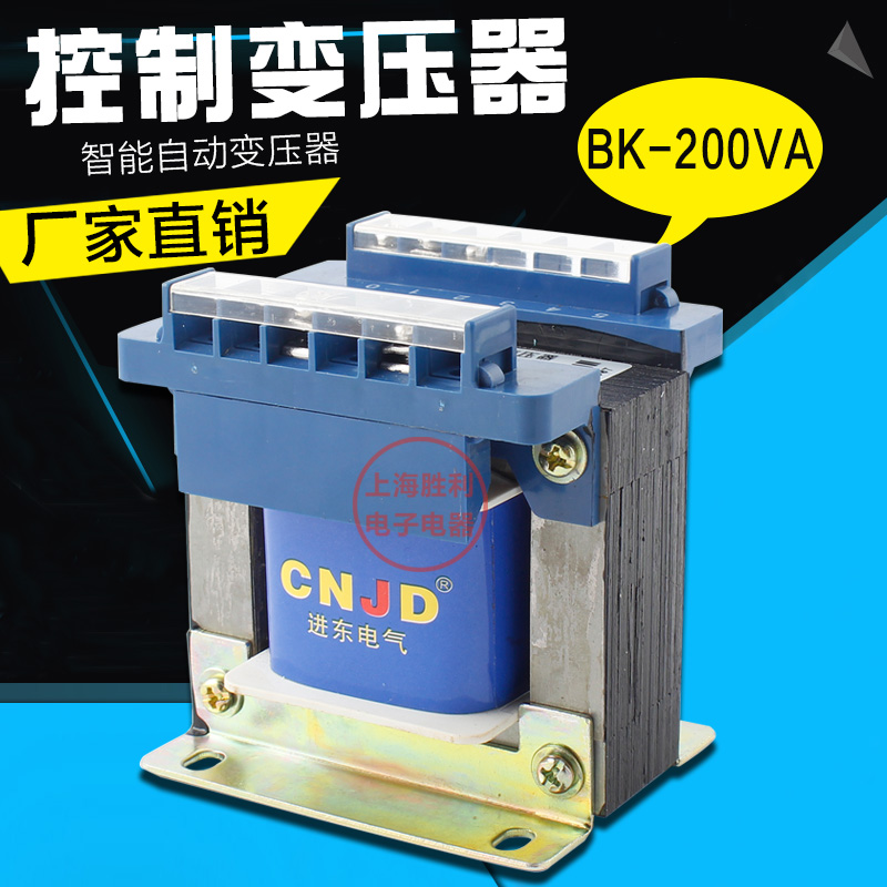 新品高品质BK-200VA控制变压器隔离变压器220V/380V转6.3V12V 24V