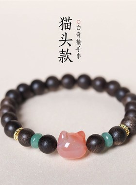 蓬森珠宝白奇楠沉香木单圈手串文玩木质手链一眼天珠配件饰品