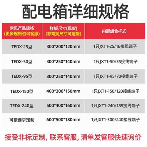 电缆T接端子箱低压铜铝分线支y转接线端子汇流高压电缆分支箱配电