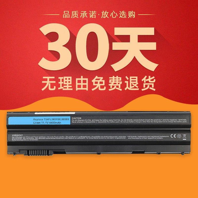 新品戴尔8858x E6430 E6420 7420 E5430 E5420 5525 T54FJ笔记本 - 图2