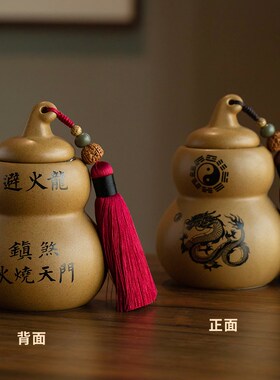 大善堂陶土避火龙瓶子葫芦厨房在西北角灶台乾位火烧天门化解现货