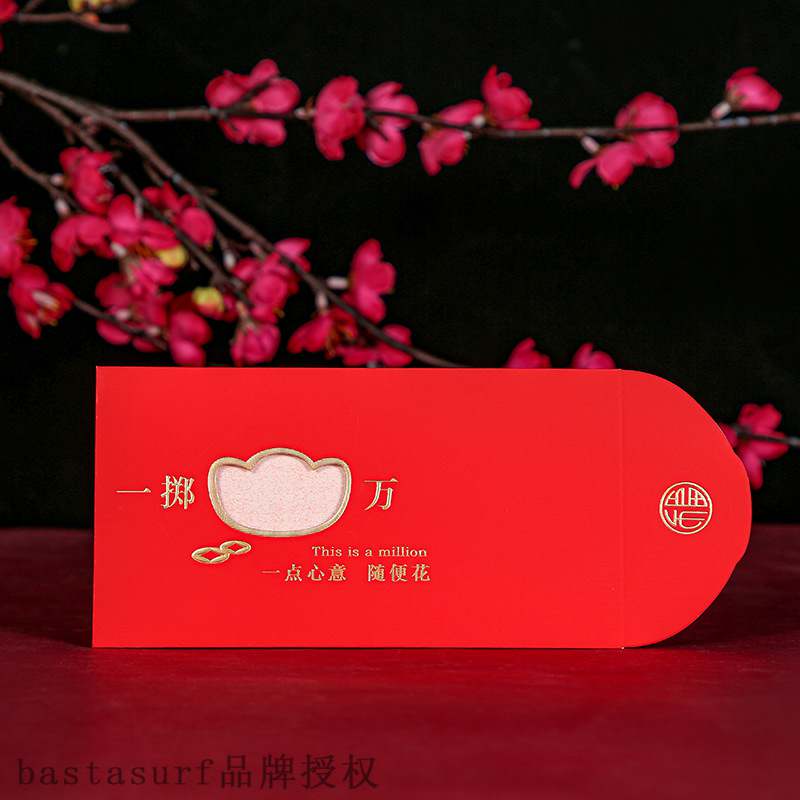 极速2022 red envelopes, hollow personality, creative persona - 图3