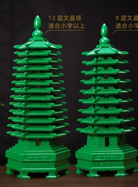 桃木文昌塔13层的木质绿色9层九层十三层办公室书房书桌上摆件